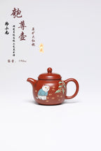 研高经典之作【匏尊】 泥料：极品大红袍 容量：190cc 作者：韩小虎 研究员级高级工艺美术师