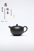 研高经典之作【圆珠】 泥料：极品高黑料 容量：300cc 作者：韩小虎 研究员级高级工艺美术师