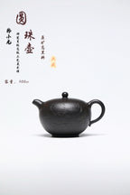 研高经典之作【圆珠】 泥料：极品高黑料 容量：300cc 作者：韩小虎 研究员级高级工艺美术师