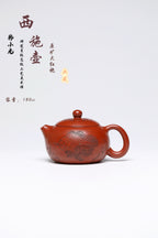 研高经典之作【西施】 泥料：极品大红袍 容量：180cc 作者：韩小虎 研究员级高级工艺美术师