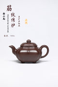 研高经典之作【筋文传炉】 泥料：极品石红 容量：360cc 作者：韩小虎 研究员级高级工艺美术师
