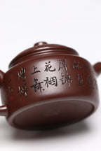 研高经典之作【德中】 泥料：极品紫朱泥 容量：180cc 作者：韩小虎 研究员级高级工艺美术师