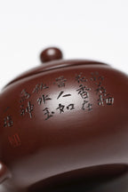 研高经典之作【西施】 泥料：极品紫朱泥 容量：160cc 作者：韩小虎 研究员级高级工艺美术师
