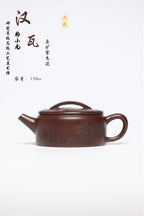 研高经典之作【汉瓦】 泥料：极品紫朱泥 容量：150cc 作者：韩小虎 研究员级高级工艺美术师