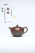 研高经典之作【一粒珠】 泥料：极品紫朱泥 容量：280cc 作者：韩小虎 研究员级高级工艺美术师