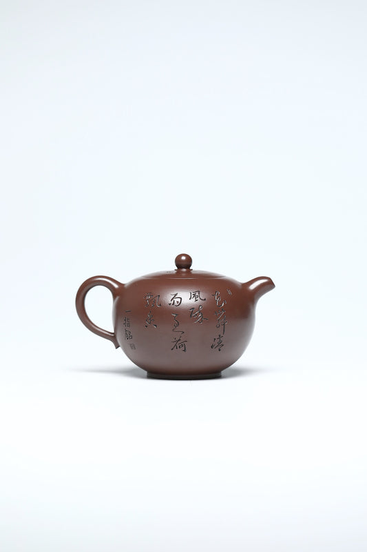 研高经典之作【一粒珠】 泥料：极品紫朱泥 容量：280cc 作者：韩小虎 研究员级高级工艺美术师