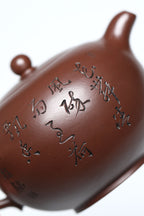 研高经典之作【一粒珠】 泥料：极品紫朱泥 容量：280cc 作者：韩小虎 研究员级高级工艺美术师