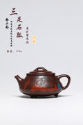 研高经典之作【三足石瓢】 泥料：极品紫朱泥 容量：170cc 作者：韩小虎 研究员级高级工艺美术师