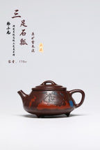 研高经典之作【三足石瓢】 泥料：极品紫朱泥 容量：170cc 作者：韩小虎 研究员级高级工艺美术师