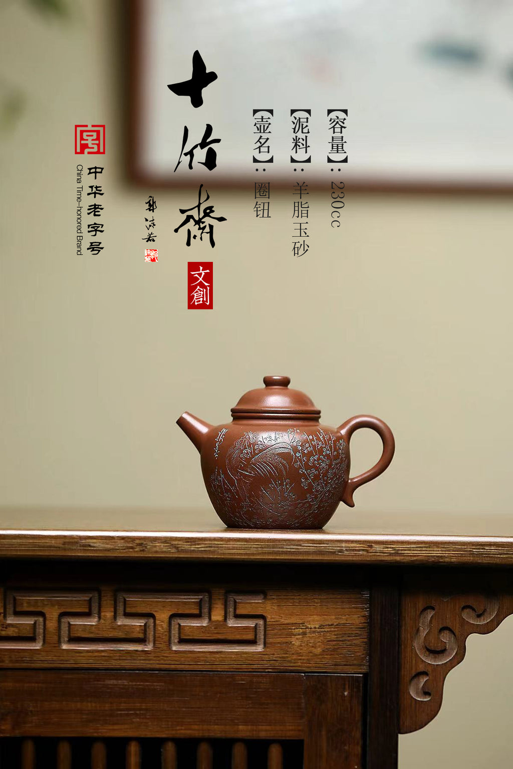 十竹斋·文创 - 精品赏析 《圈钮》 羊脂玉砂·230cc 十竹斋始创于明朝万历年间
