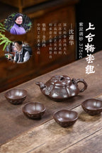 匠心之作·收藏重器 —【上合梅套组】 泥料：紫泥调砂·375cc 作者：沈遽华  正高级工艺美术师