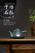 【子冶石瓢】 泥料：稀有民国绿·440cc 作者: 王卫明 国家级高级工艺美术师