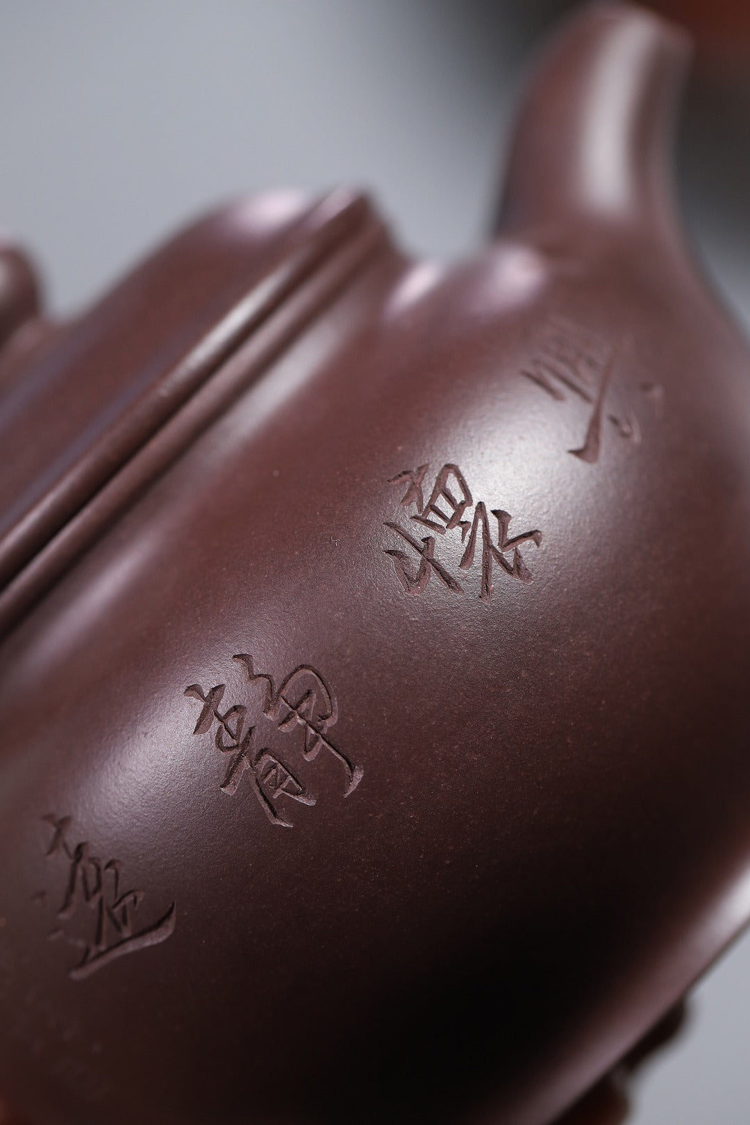 全手工【名称】掇只 【容量】300cc 【泥料】原矿紫泥 【作者】许响新（国家级助理工艺美术师）