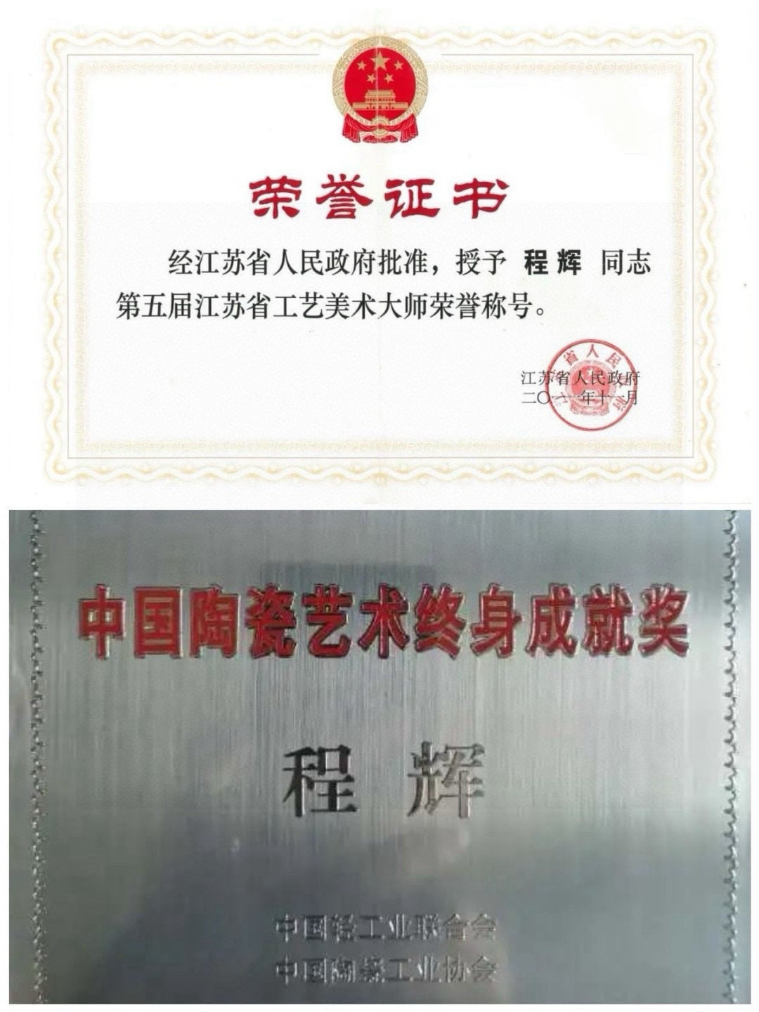 【程辉大师重器】紫砂艺术领军人物·程辉大师《小玉壁》原矿极品红清水·200cc