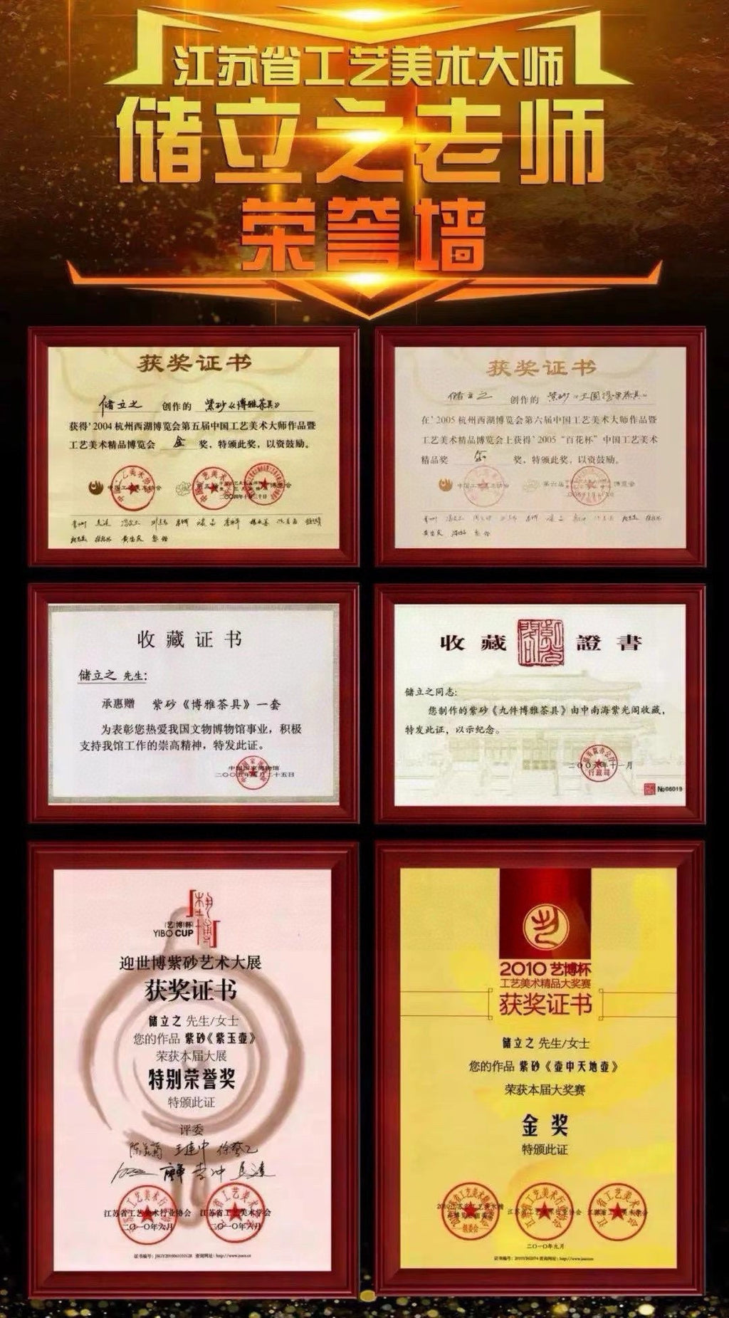 储立之大师｜中国陶瓷艺术终身成就奖获得者｜典藏重器【竹报春套组】原矿优质紫泥·700cc