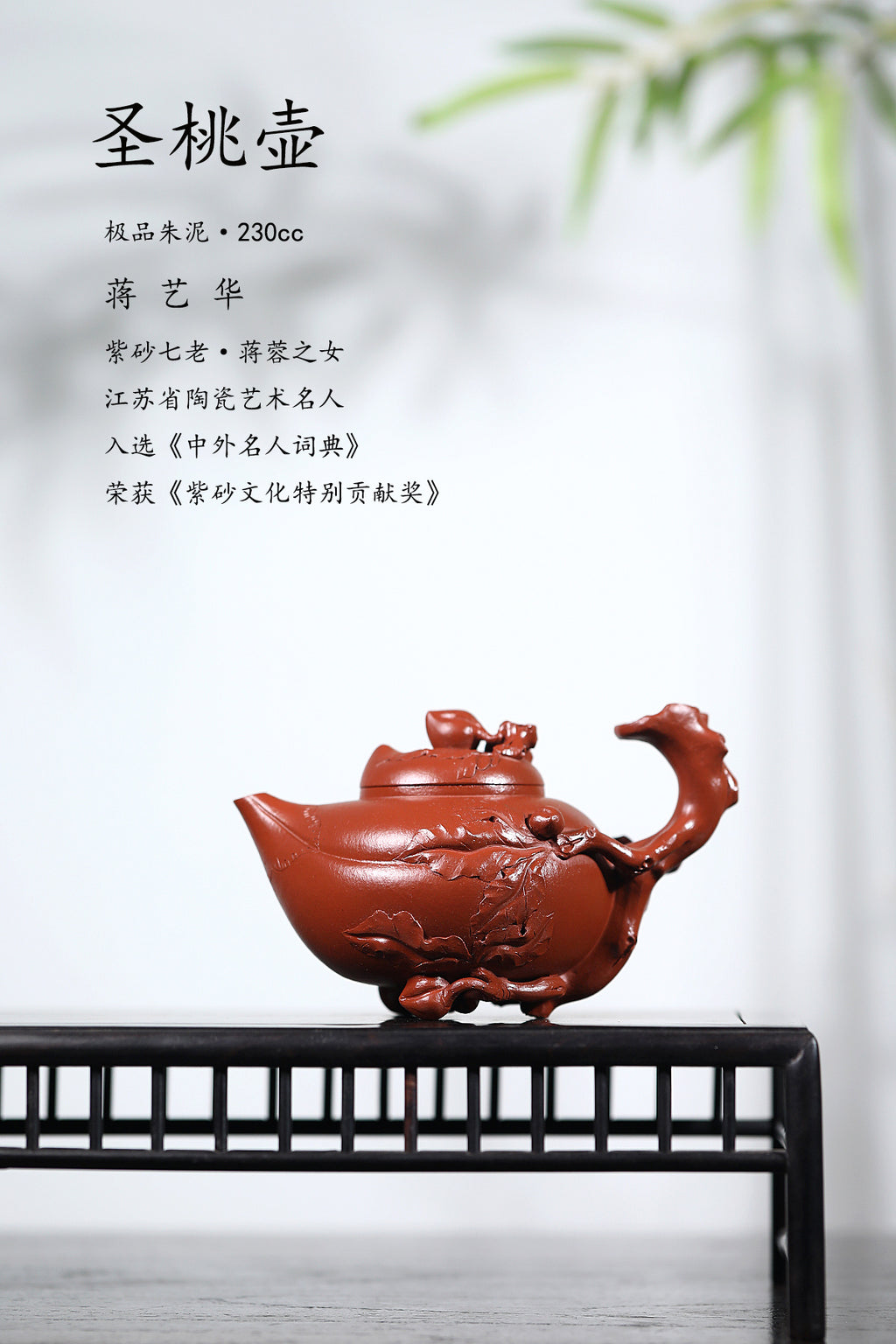 紫砂非遗花器泰斗·蒋蓉唯一嫡传｜蒋艺华亲制巅峰臻品【圣桃壶】紫砂非遗花器泰斗·蒋蓉唯一嫡传｜蒋艺华亲制巅峰臻品【圣桃壶】