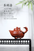 紫砂非遗花器泰斗·蒋蓉唯一嫡传｜蒋艺华亲制巅峰臻品【圣桃壶】紫砂非遗花器泰斗·蒋蓉唯一嫡传｜蒋艺华亲制巅峰臻品【圣桃壶】
