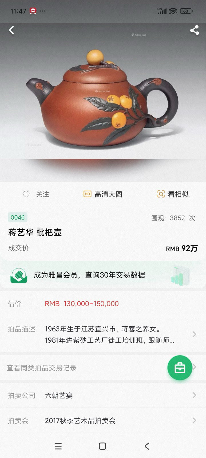 紫砂非遗花器泰斗·蒋蓉唯一嫡传｜蒋艺华亲制巅峰臻品【圣桃壶】紫砂非遗花器泰斗·蒋蓉唯一嫡传｜蒋艺华亲制巅峰臻品【圣桃壶】