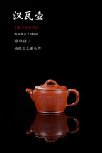 紫砂界的唯一·徐伟强原创景云松·拍卖5万同系列《汉瓦壶》原矿极品朱泥·180cc