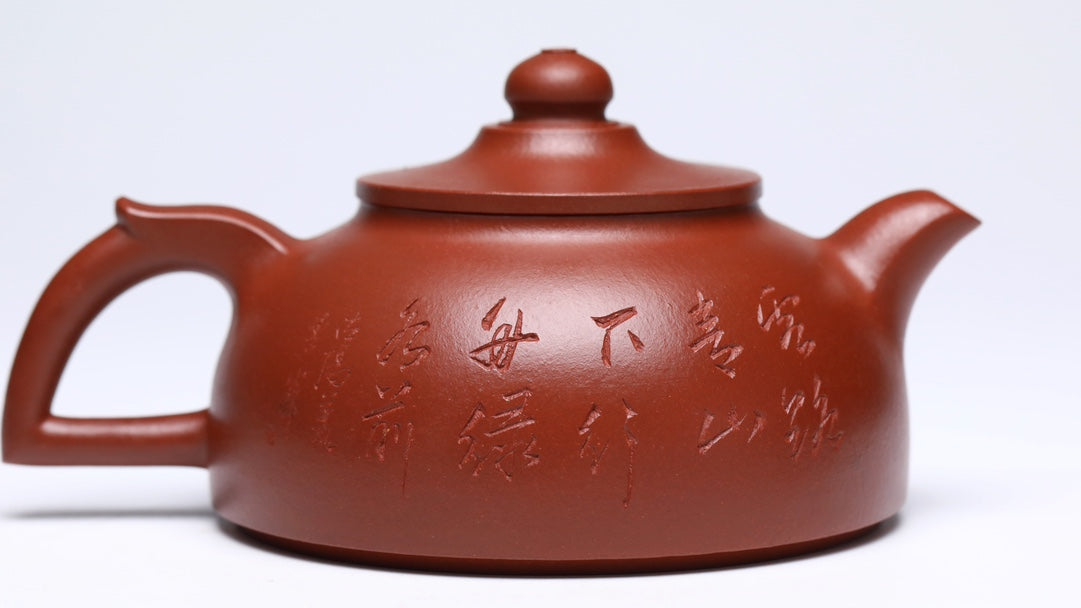 紫砂界彩刻山水标杆·李峰大师｜恭王府馆藏臻品《天笠壶》原矿优质底槽清·450cc
