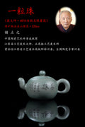 国大师 顾绍培➕省大师 储立之合作限量款✨中国陶瓷艺术终身成就奖重器【一粒珠壶】原矿极品本山绿泥·320cc