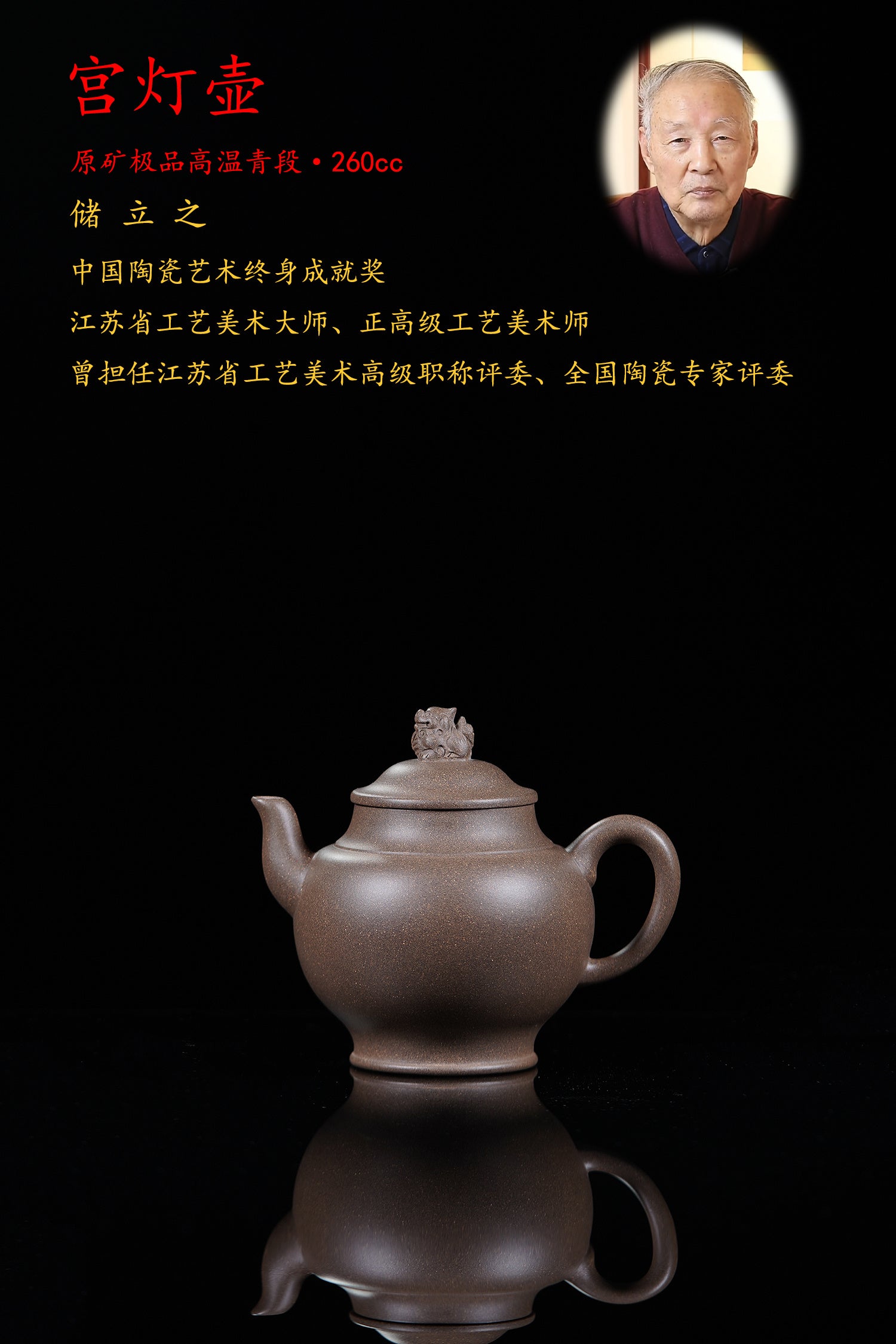 储立之大师｜中国陶瓷艺术终身成就奖获得者｜典藏重器【宫灯壶】原矿优质高温青段·260cc