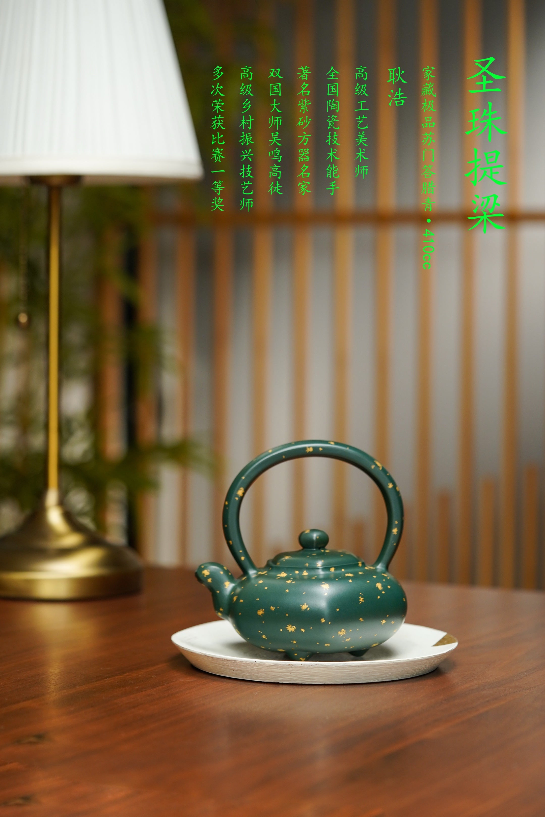 【耿浩方壶 礼藏双绝】紫砂80后方器巨匠·耿浩巅峰之作《圣珠提梁壶》原矿极品苏门答腊青·410cc
