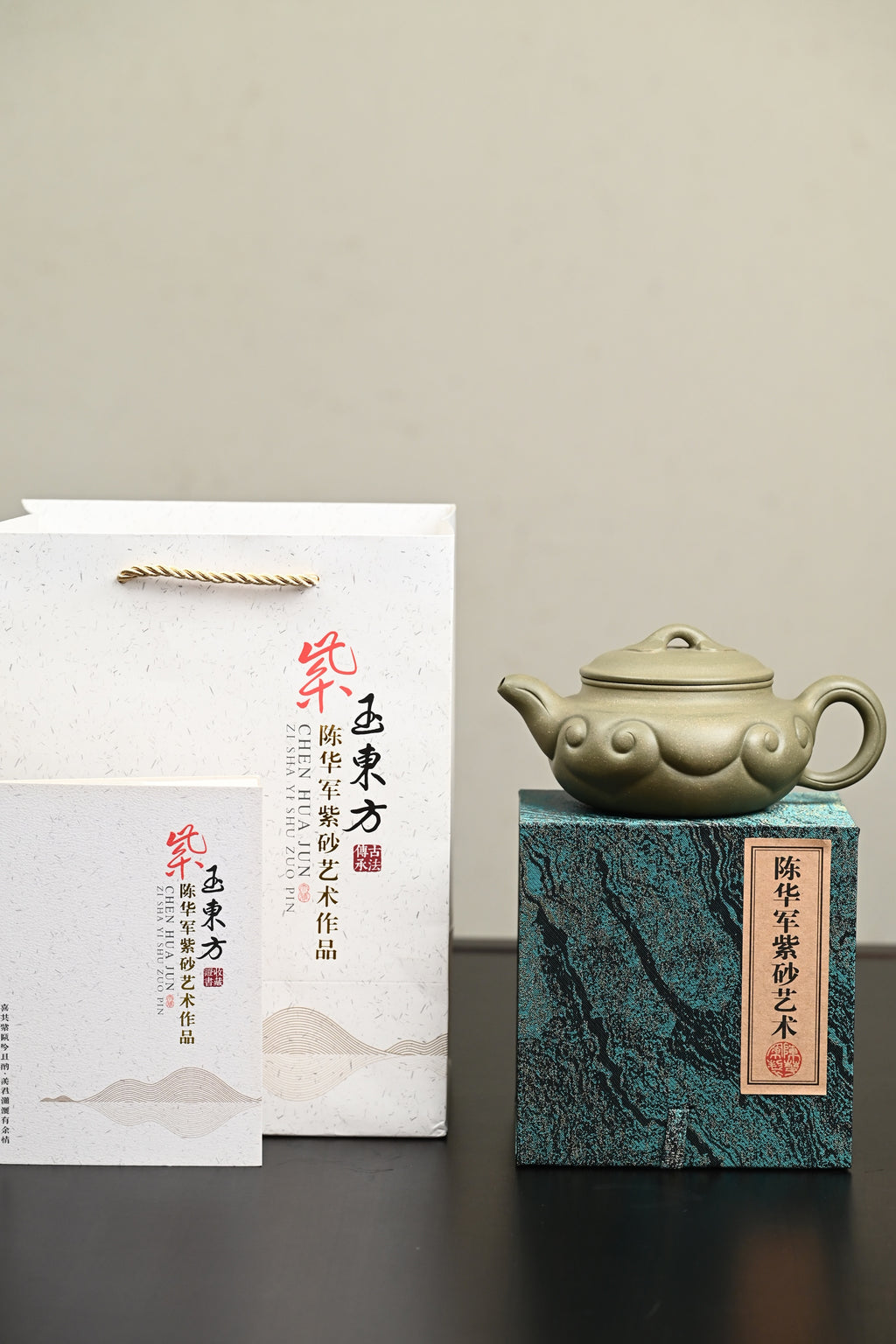 国工·『仿古如意』 豆青段·容量500cc·9孔出水·陈华军（国家级工艺美术师） - ZishaTeapotChina