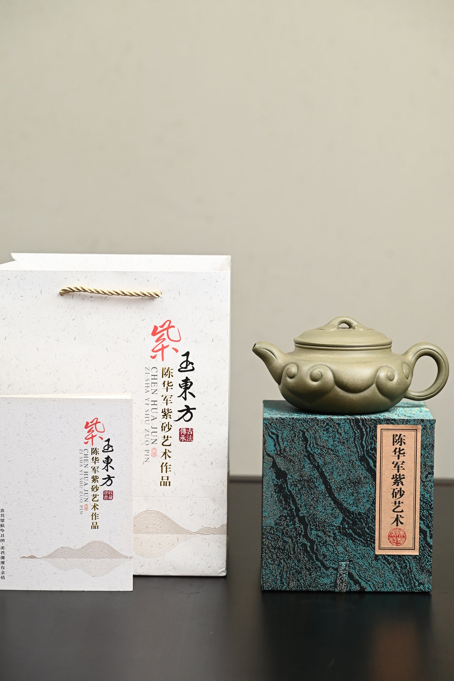 国工·『仿古如意』 豆青段·容量500cc·9孔出水·陈华军（国家级工艺美术师）