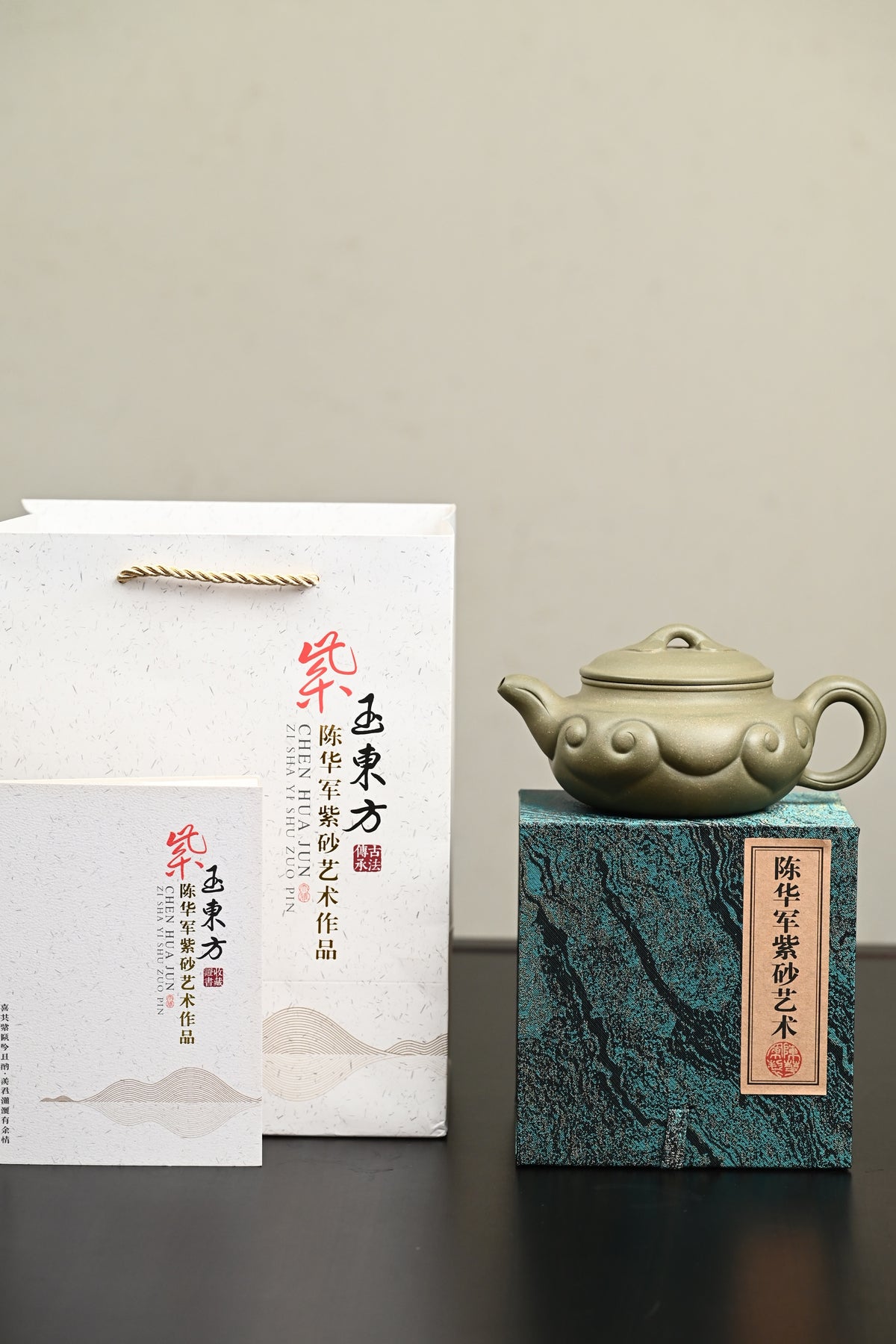 国工·『仿古如意』 豆青段·容量500cc·9孔出水·陈华军（国家级工艺美术师） - ZishaTeapotChina