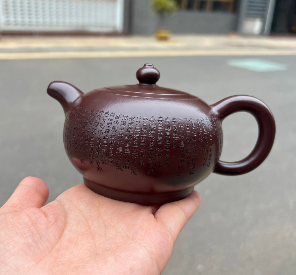 【心经宫灯】套组 泥料：极品紫茄泥 300cc 作者：袁连云、国家工艺美术师