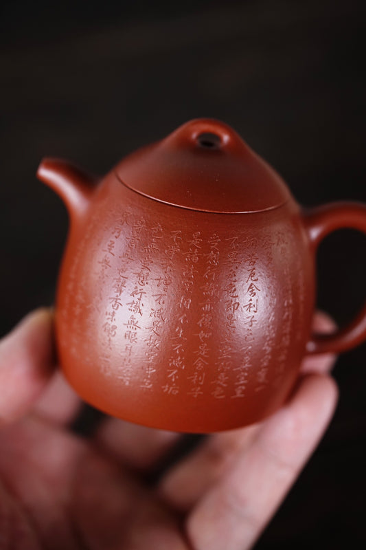 迷你心经秦权·全手 原矿小煤窑朱泥，容量110CC