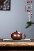 沉香黑星砂新品【心经西施】经典而又圆润 微雕高难度刻绘心经，240cc禅茶一味