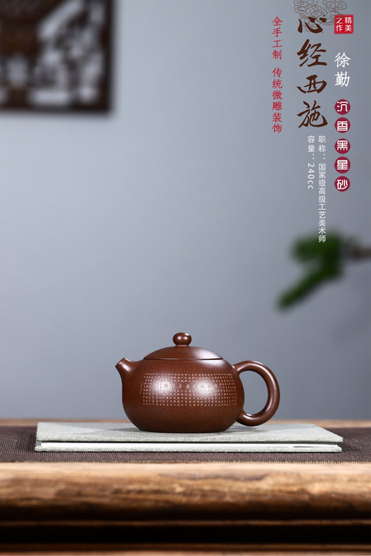 沉香黑星砂新品【心经西施】经典而又圆润 微雕高难度刻绘心经，240cc禅茶一味