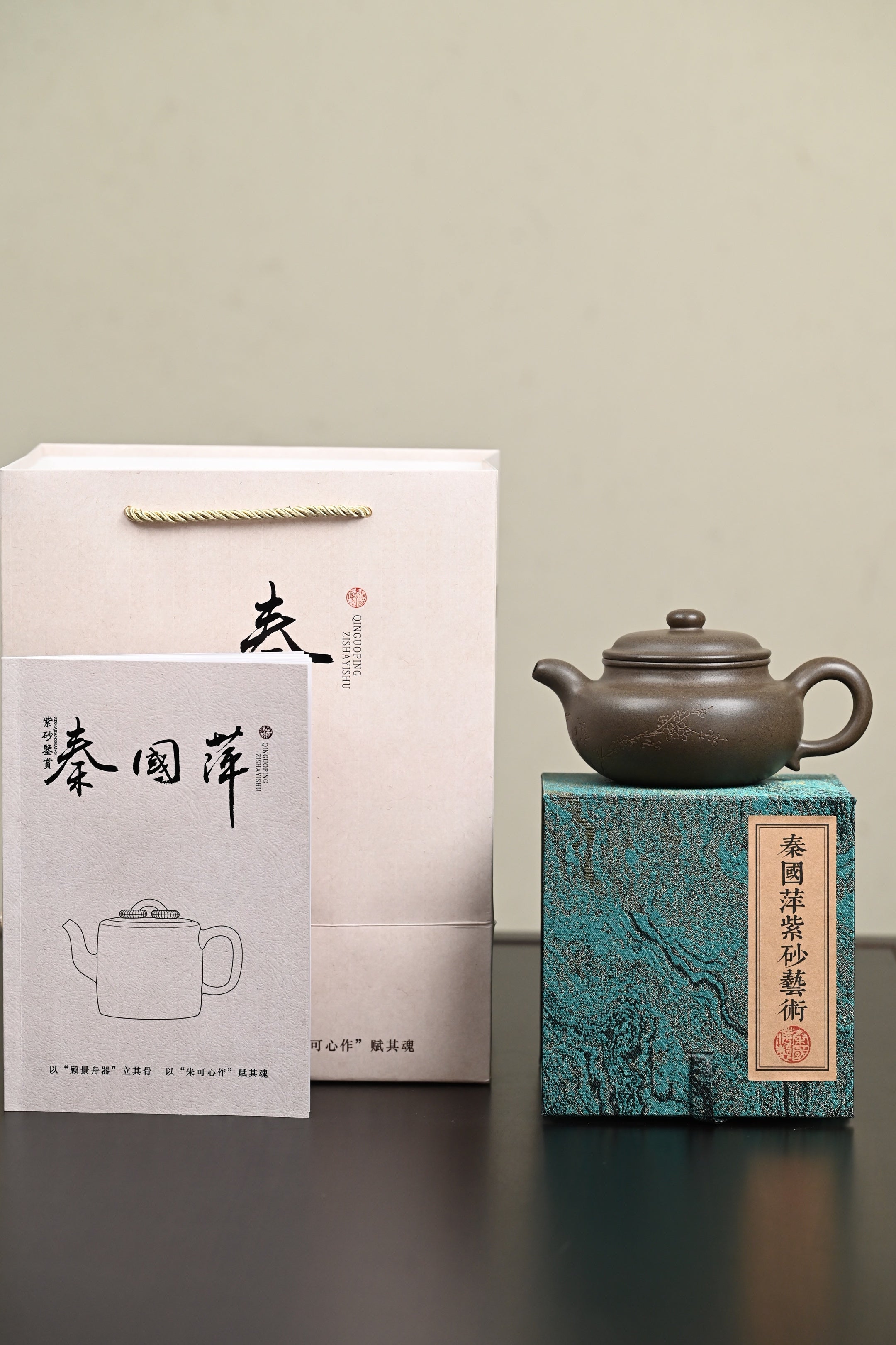 高工· 『仿古』 底槽清·柴烧·容量350cc·14孔出水·秦国萍（国家级高级工艺美术师）