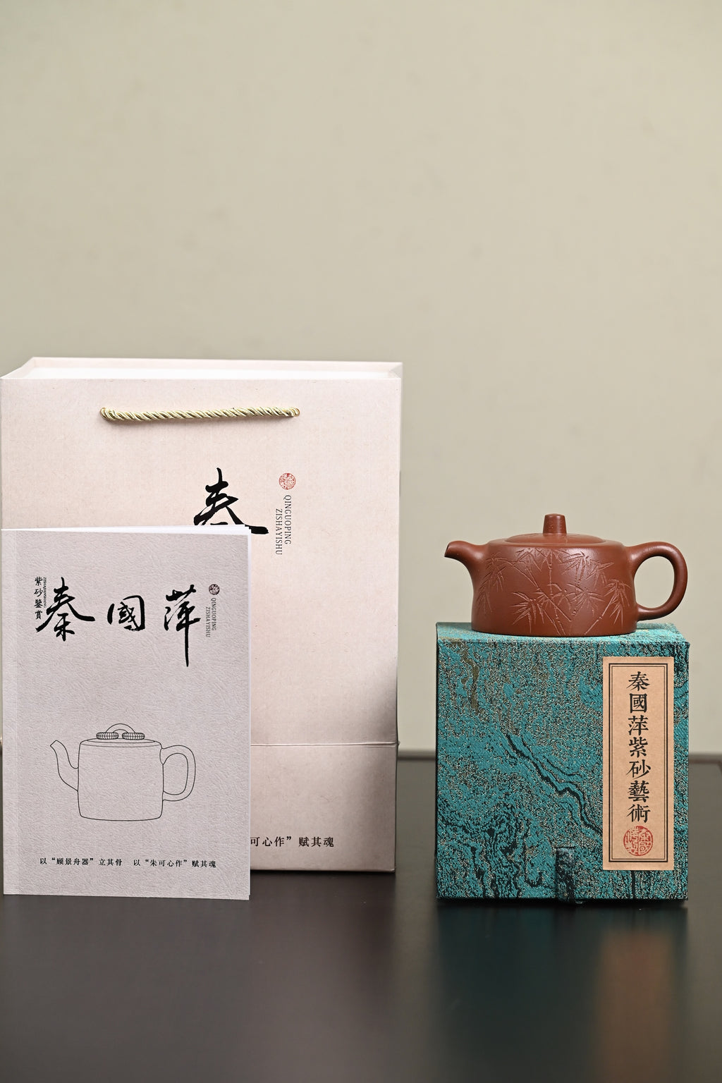 高工· 『井栏』 底槽清·容量240cc·14孔出水·内推·秦国萍（国家级高级工艺美术师）