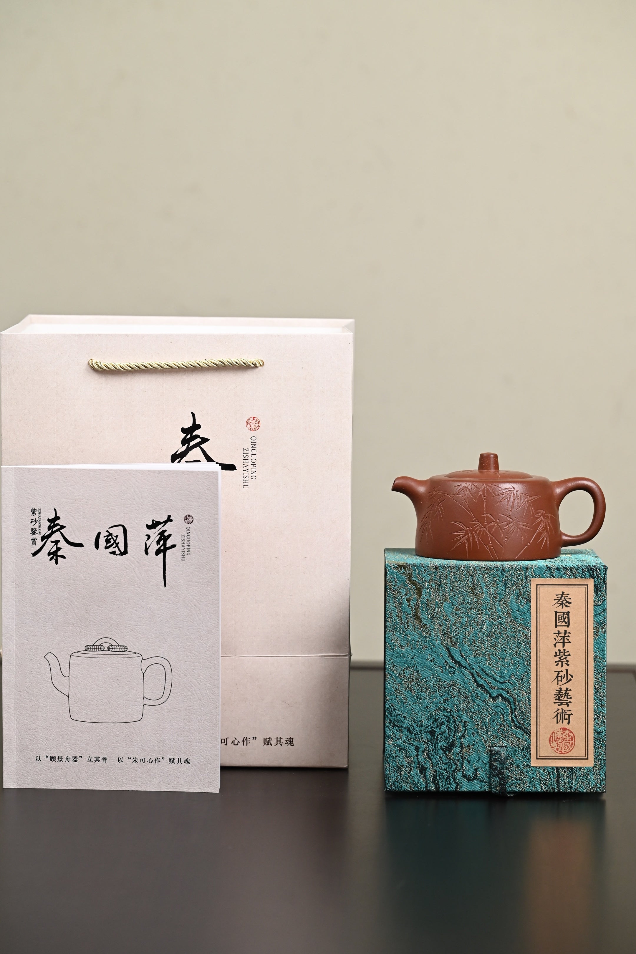 高工· 『井栏』 底槽清·容量240cc·14孔出水·内推·秦国萍（国家级高级工艺美术师）