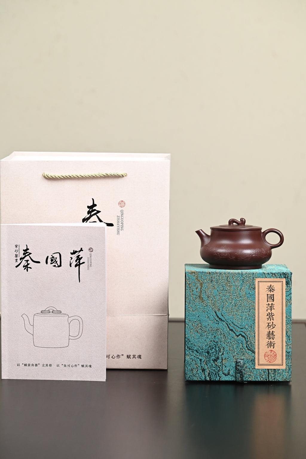 高工· 『福禄如意』 一厂老紫泥·容量240cc·10孔出水·秦国萍（国家级高级工艺美术师）