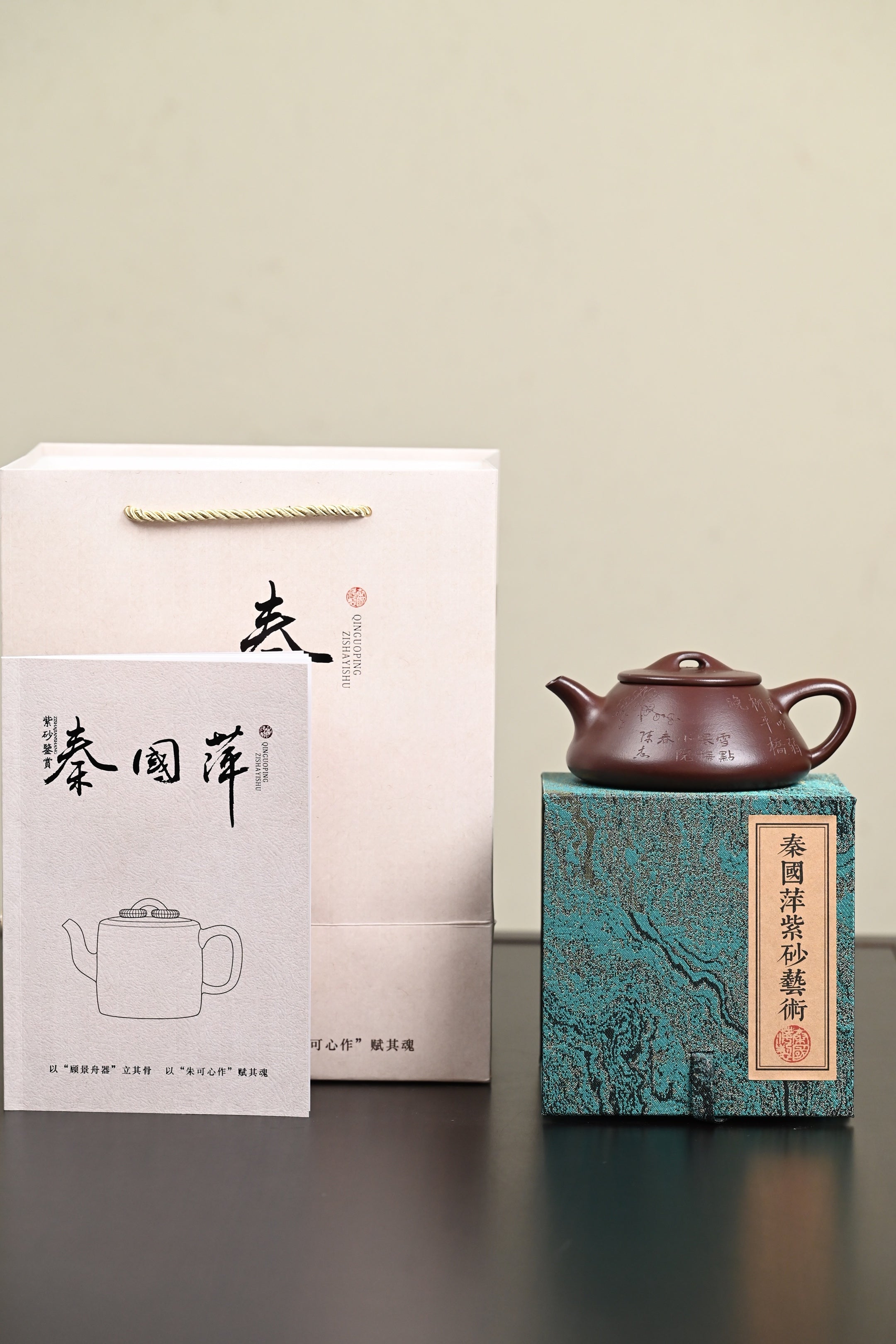高工· 『纳瓢』 一厂老紫泥·容量300cc·14孔出水·内推·秦国萍（国家级高级工艺美术师）