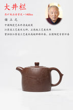 储立之大师｜中国陶瓷艺术终身成就奖获得者｜典藏重器【大井栏壶】原矿优质·老紫泥·1400cc
