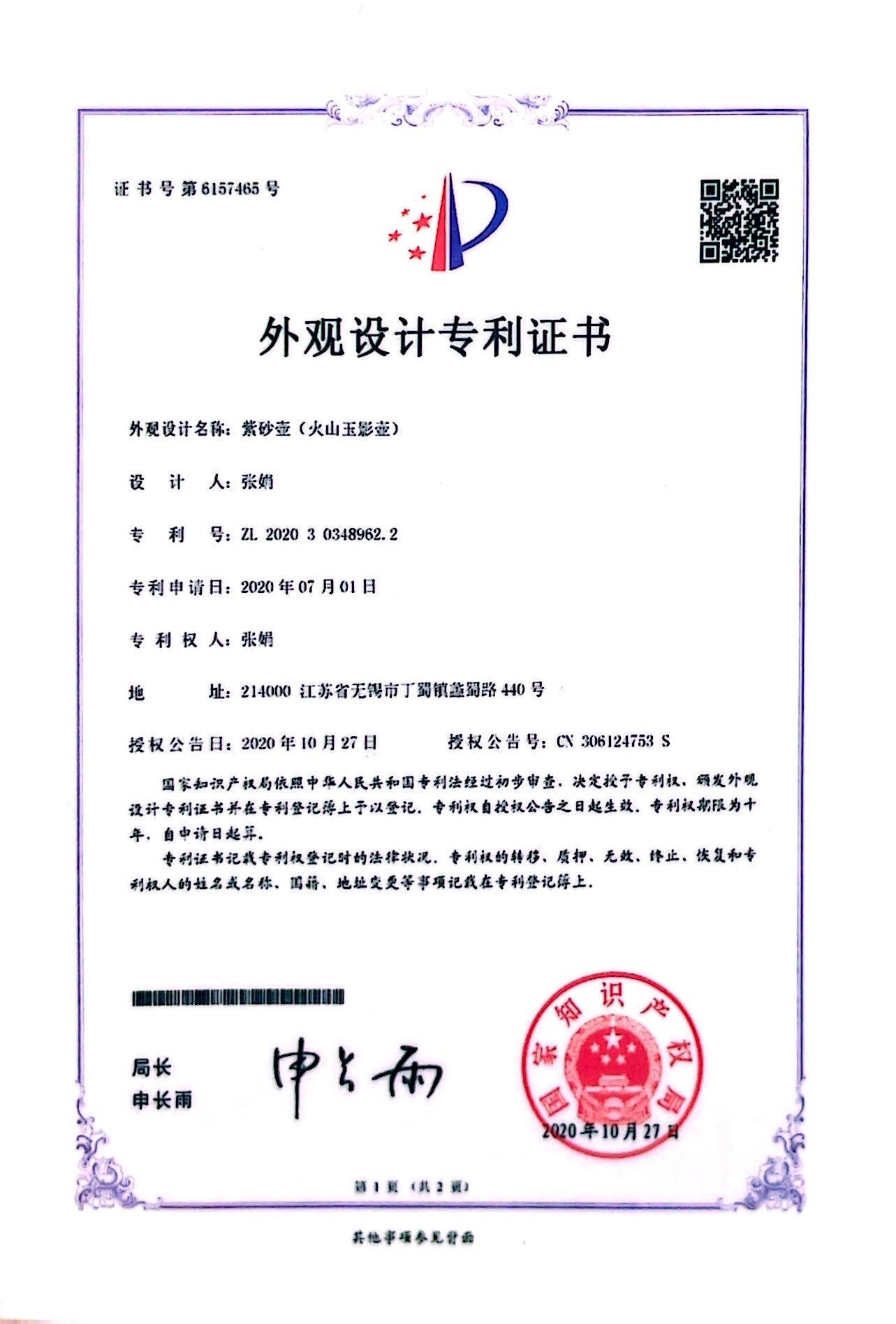 火山玉影绞泥创始人·张娟巅峰臻品·同系列拍卖4万《明炉壶》火山玉影绞泥·珍稀原矿糅合·300cc