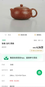 火山玉影绞泥创始人·张娟巅峰臻品·同系列拍卖4万《明炉壶》火山玉影绞泥·珍稀原矿糅合·300cc