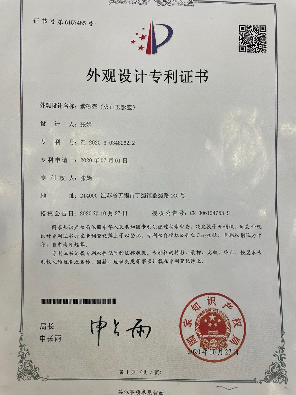 火山玉影绞泥创始人·张娟巅峰臻品·同系列拍卖4万《汉铎壶》火山玉影绞泥·珍稀原矿糅合·380cc