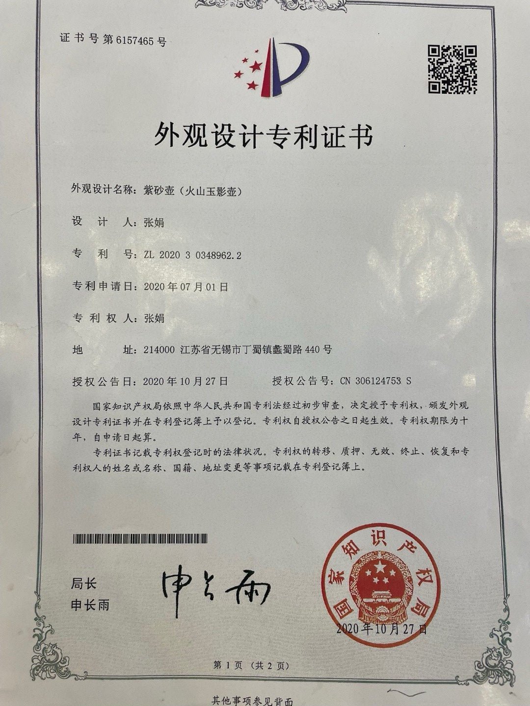 火山玉影绞泥创始人·张娟巅峰臻品·同系列拍卖4万《汉铎壶》火山玉影绞泥·珍稀原矿糅合·380cc