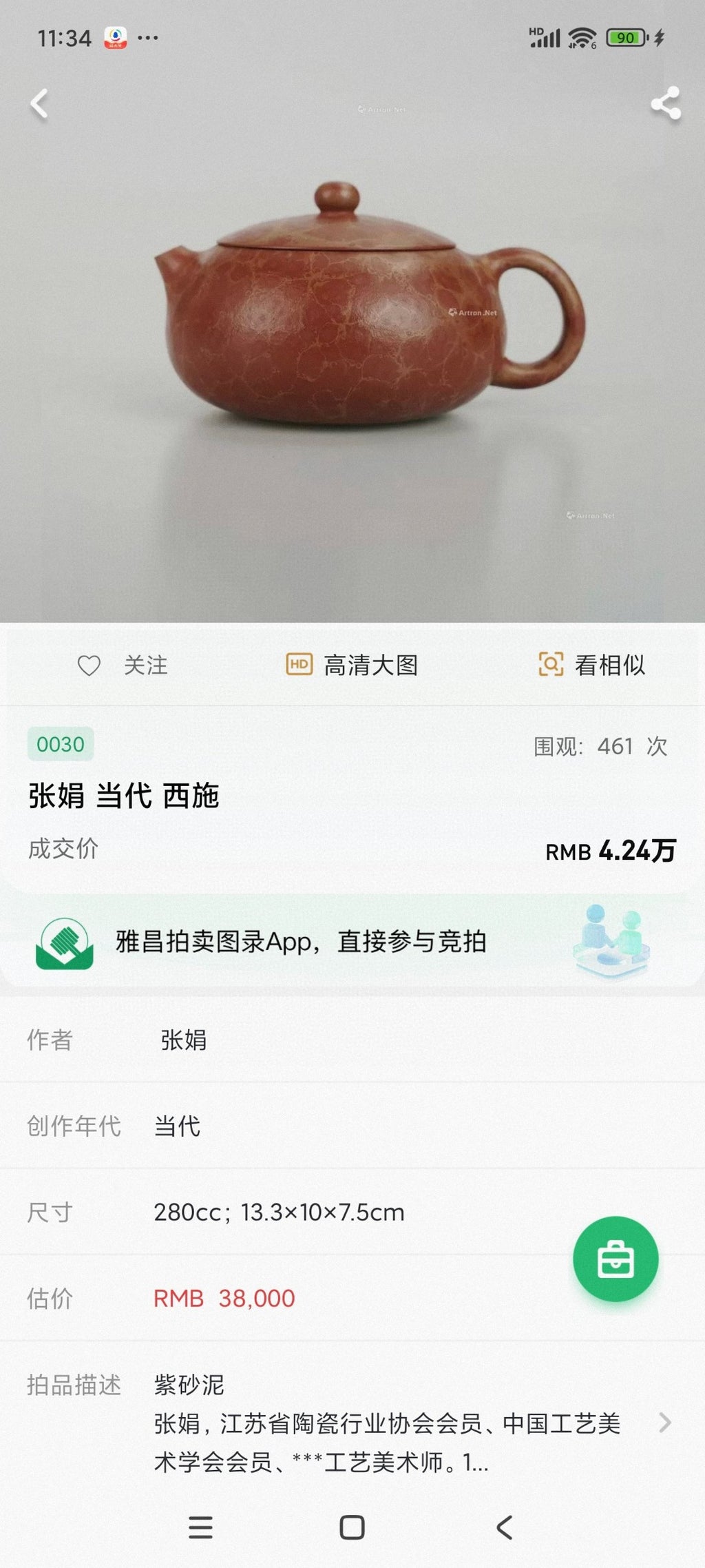 火山玉影绞泥创始人·张娟巅峰臻品·同系列拍卖4万《汉铎壶》火山玉影绞泥·珍稀原矿糅合·380cc