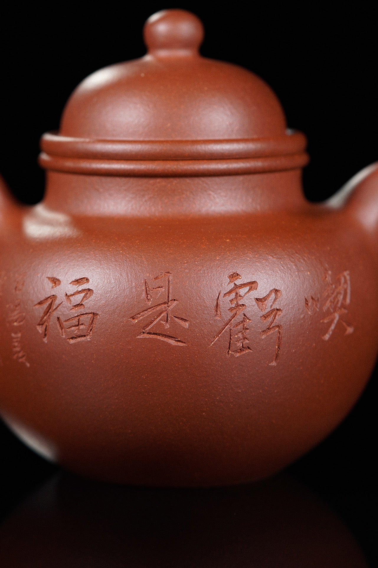 紫砂界彩刻山水标杆·李峰大师｜恭王府馆藏臻品《掇球壶》原矿优质底槽清·300cc