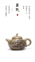 紫砂界彩刻山水标杆·李峰大师｜恭王府馆藏臻品·大拍18万同系列《茄段壶》原矿优质青段泥·230cc