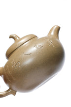 紫砂界彩刻山水标杆·李峰大师｜恭王府馆藏臻品·大拍18万同系列《茄段壶》原矿优质青段泥·230cc