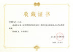 紫砂界彩刻山水标杆·李峰大师｜恭王府馆藏臻品·大拍18万同系列《茄段壶》原矿优质青段泥·230cc