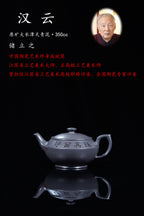 储立之大师｜中国陶瓷艺术终身成就奖获得者｜典藏重器【汉云壶】原矿优质大水潭天清泥·350cc